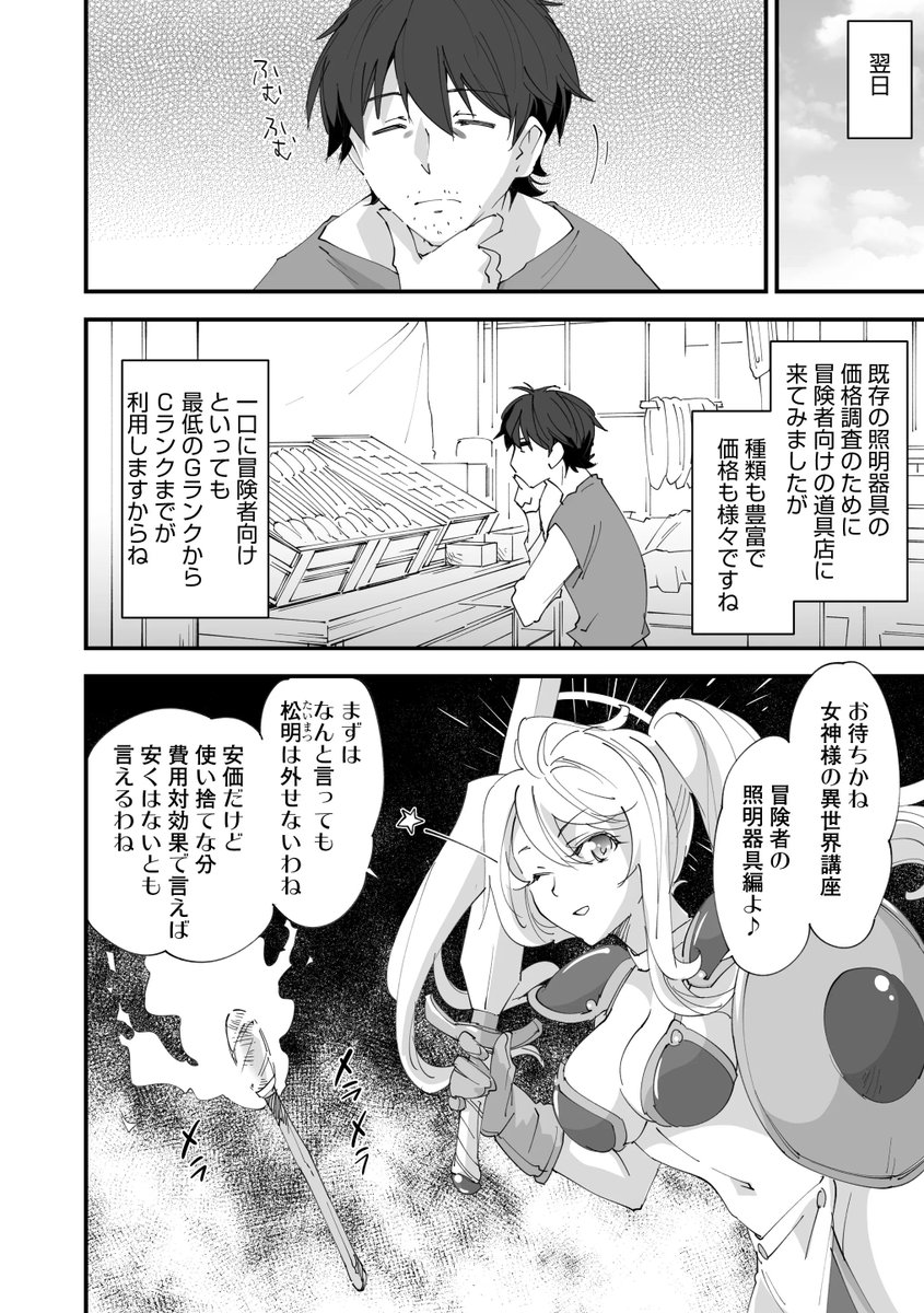 マンガよもんが Manga Yomonga さんの漫画 2298作目 ツイコミ 仮