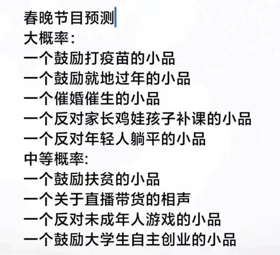 大概率就是这样吃