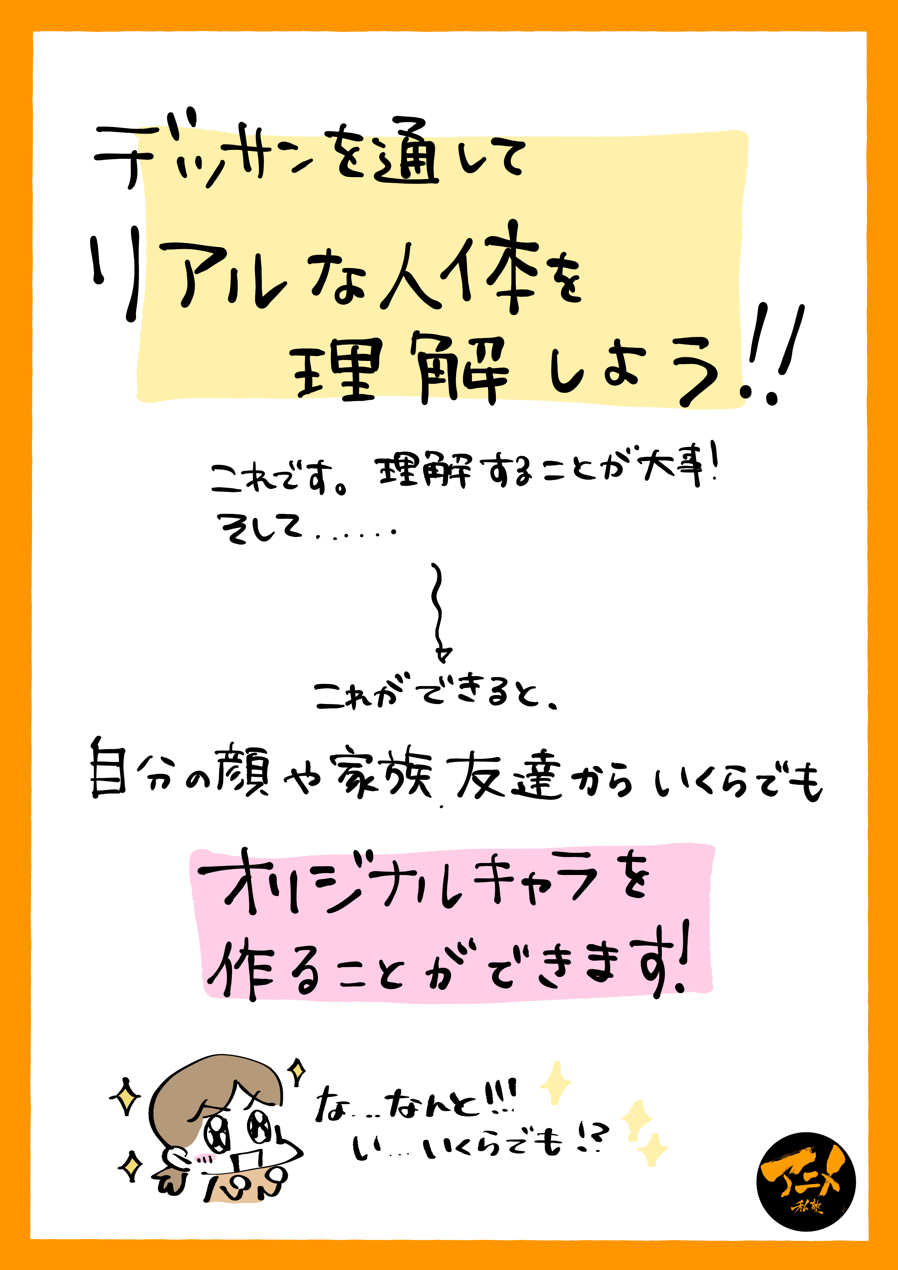 アニメ私塾 早分かりレポ 写真からアニメ絵に描く方法 毎月人体の描き方 デッサン講座 顔正面 横 より Dl商品pdf 72ページ 解説動画110分付き アニメ私塾オンライン教材ショップ T Co 8r4sbephrp T Co oscoofyh Twitter