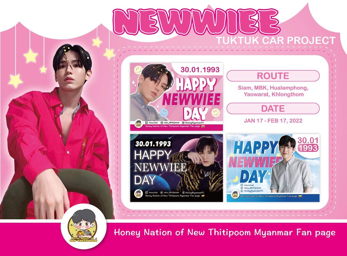 𝐅𝐢𝐫𝐬𝐭 𝐏𝐫𝐨𝐣𝐞𝐜𝐭 :                                          3 tuk tuk advertisements for Baby Newwiee 29th Birthday  💕 
📍: siam, MBK,HuaLamphong, Yaowarat, KhlongThom
 🗓️ 17 Jan to 16 Feb              thanks to <a href="/newwieeland_FC/">🪶 NEWWIEE.LAND ✨️</a>  &amp; <a href="/Mm0d04/">💙~m0d~💙 หม๊ามี๊ของนิววี่</a> #Happy29thNewwieeDay #Newwiee