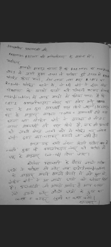 KumarAnujAgrwal's tweet photo. #RRBNTPC_1student_1result https://t.co/9CERHIOMSq