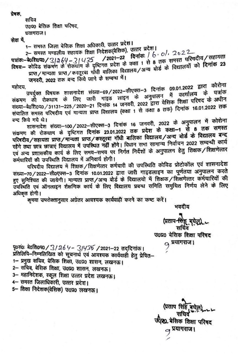 UP Basic Shiksha News tweet media