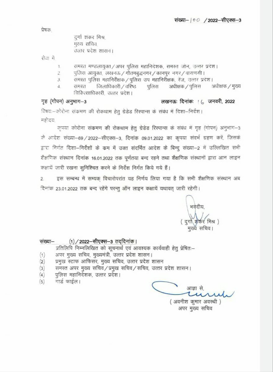 UP Basic Shiksha News tweet media
