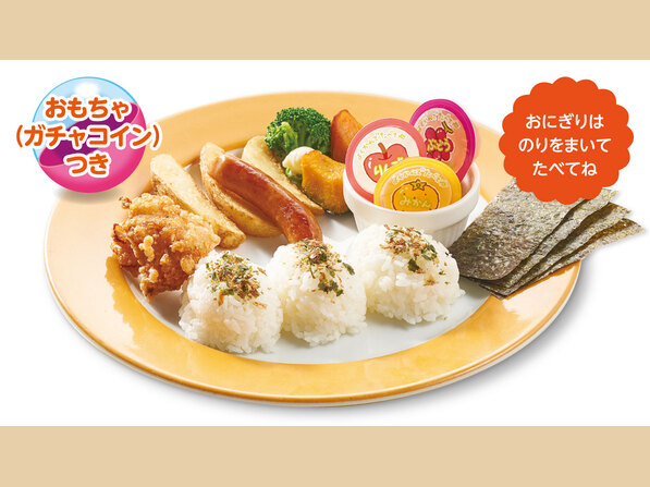 1月17日は #おむすびの日 🍙 #ジョナサン のお子様メニューのなかに