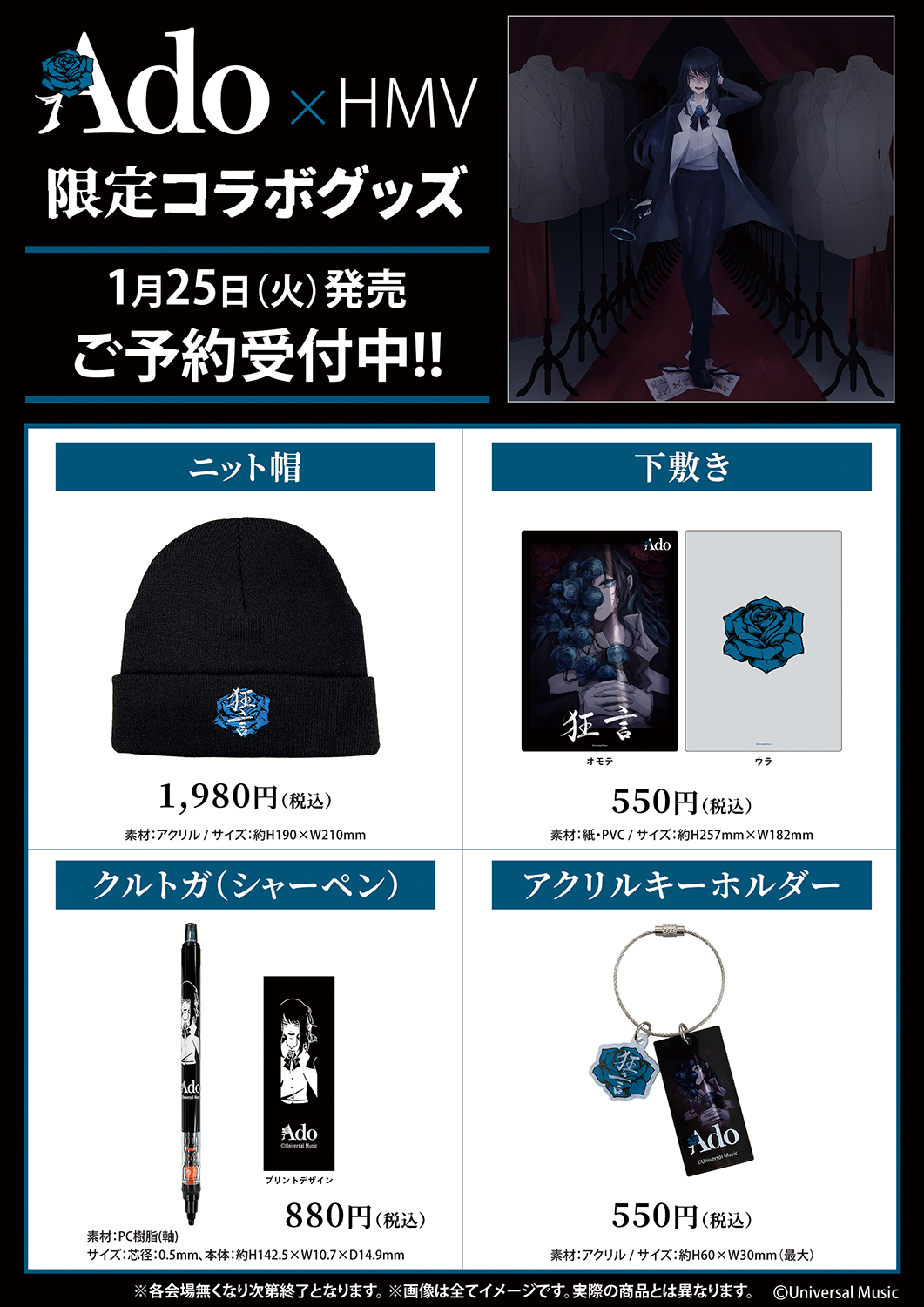 Ado グッズ アクキー つやりつやりアクリルキーホルダーズ【ランダム5種】【Ado