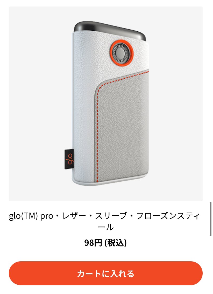 sh1ntarodesu's tweet photo. glo proのスリーブ98円なんだ😱
でも送料で600円くらい取られるんだよねw
#glo
#glopro https://t.co/9evwBNpEAI