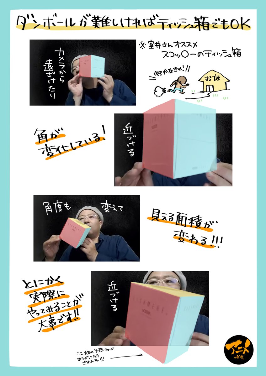 【パース早分かり】
「箱で学ぶ消失点、アイレベル」毎月レイアウト講座パース基礎より ※DL商品PDF 96ページ、解説動画130分付き |
アニメ私塾オンライン教材ショップ https://t.co/vwqbCEAz93 #booth_pm 