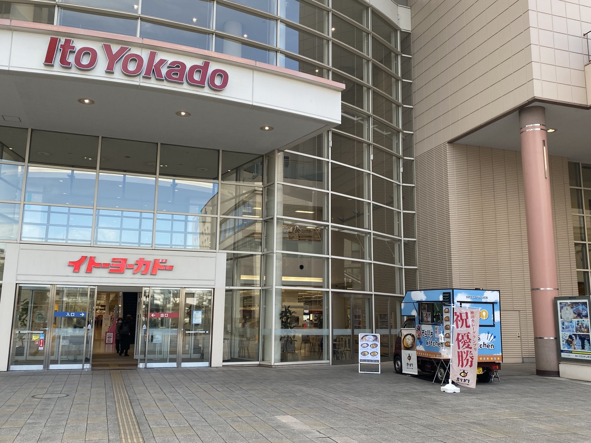 そらいろkitchen Kitchen Twitter