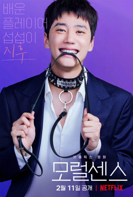 theseoulstory's tweet photo. [UPDATE] Netflix unveils main poster and character posters for upcoming movie 'Love and Leashes'

It depicts a submissive man who is perfect but has a unique sexual orientation and a dominant woman who learned his secret

Premiere on February 11

Source: https://t.co/8U27Q0vWjR https://t.co/BuCkJoZkfo