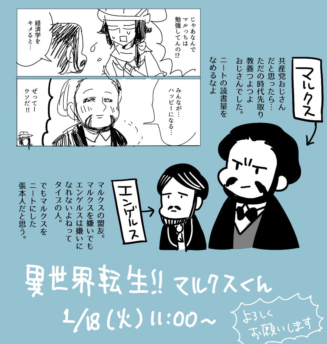 『異世界転生!!マルクスくん』は明日からです。よろしくお願いいたします! 