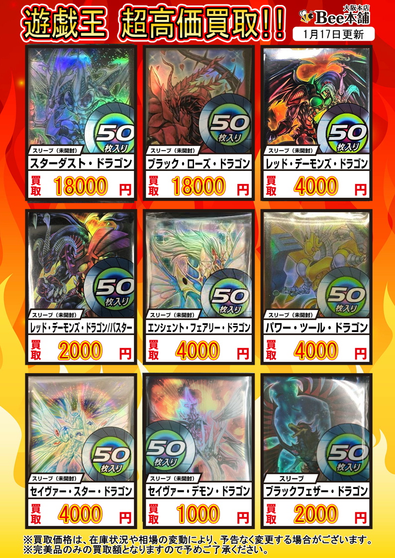 セイヴァーデモンドラゴン スリーブ 未開封 50枚入り 遊戯王 - 遊戯王