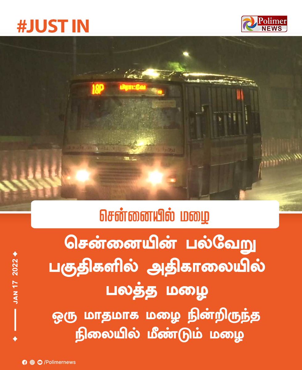 polimernews's tweet photo. #JUSTIN ||  சென்னையின் பல்வேறு பகுதிகளில் அதிகாலையில் பலத்த மழை | #Chennai | #Rains 
#Wheather_Update | #Tamilnadu  | https://t.co/CKGwVurgWm https://t.co/B9ag8KA3Cg