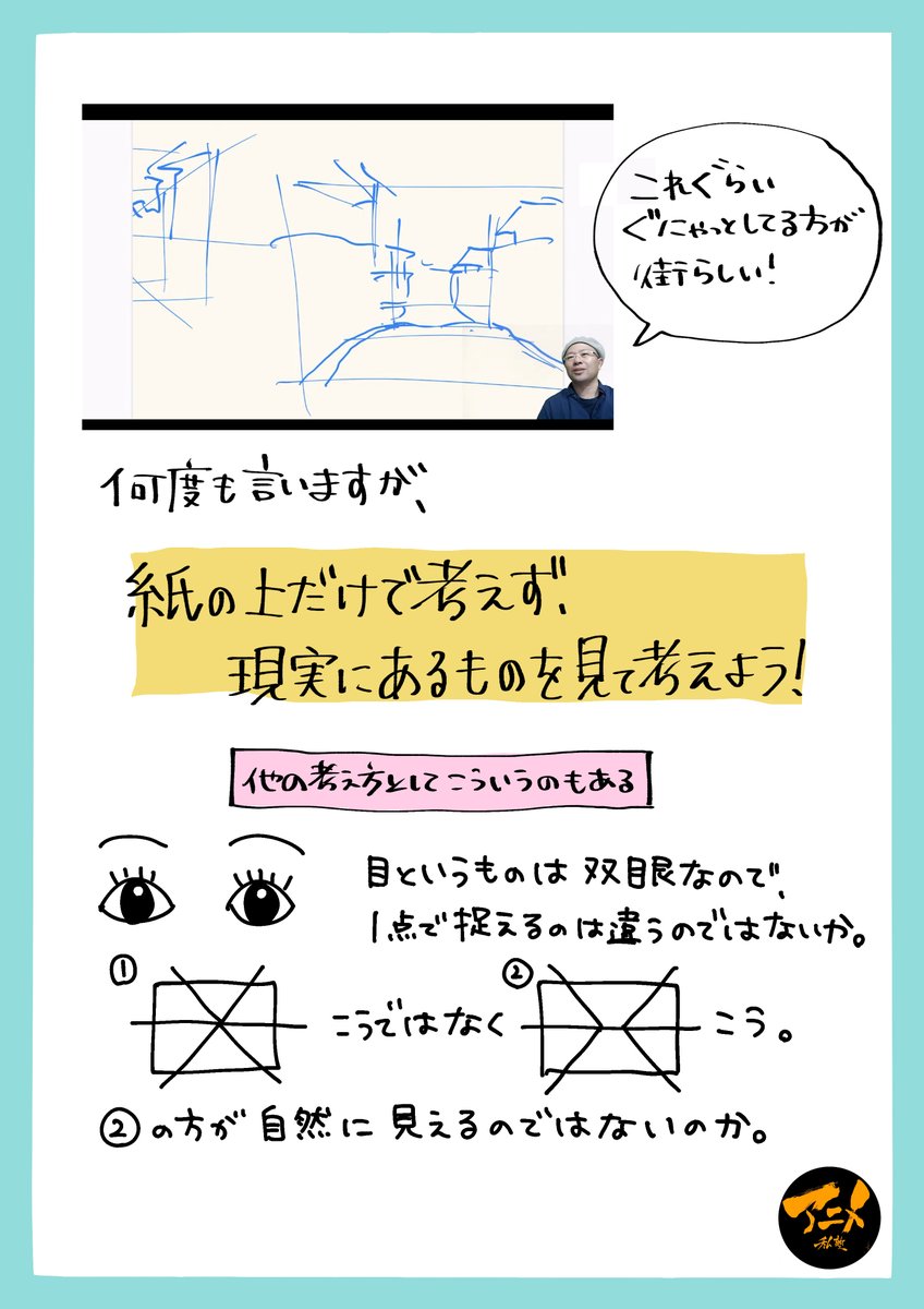 みなさん「アイレベル、消失点」気にしすぎ!!
現実の景色でこの2つがハッキリ見えることありますか?
実物を観察し、気持ちよい、絵作りをしましょう!!

【パース早分かり】
「箱で学ぶ消失点、アイレベル」
 ※DL商品PDF 96ページ、解説動画130分付き 
https://t.co/vwqbCEAz93 