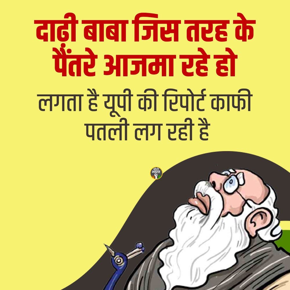 UP will never forget or forgive Yogi’s neglect when people suffered from COVID without treatment; and their bodies were unceremoniously dumped in the Ganges. 

#NoVoteToBJP