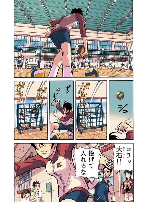 希望なく生きるバレー部員が少しずつ主体性を取り戻していく話(1/12) 