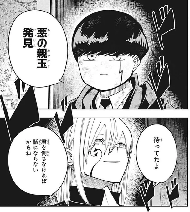 マッシュル-MASHLE-公式@mashle_officialの漫画作品一覧(古い順)(5