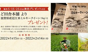 「滋賀県産近江米 5kg」 - https://t.co/J7vybB10Os