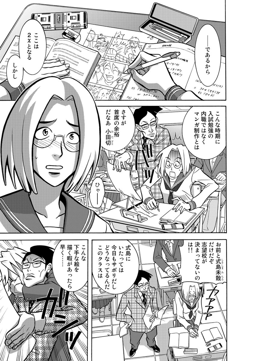 希望なく生きるバレー部員が少しずつ主体性を取り戻していく話(2/12) 