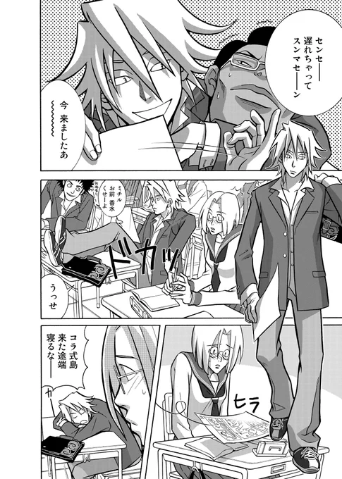 希望なく生きるバレー部員が少しずつ主体性を取り戻していく話(3/12) 