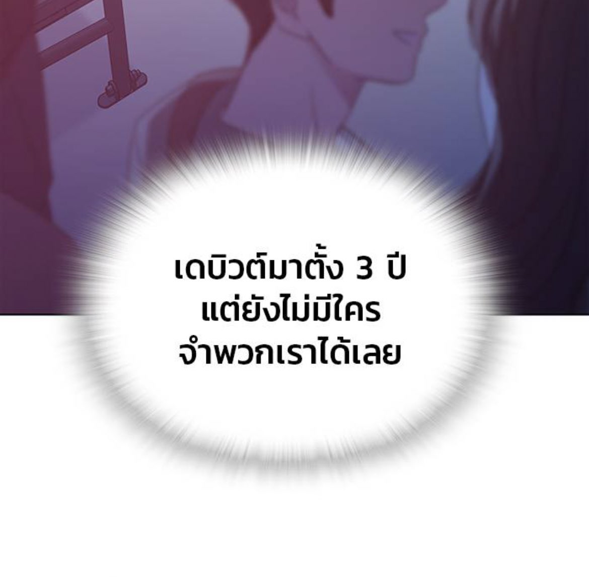เรื่องของทีเร้ก เปิดมาตอนแรกกุก็ร้องไห้เหมียนหมา
