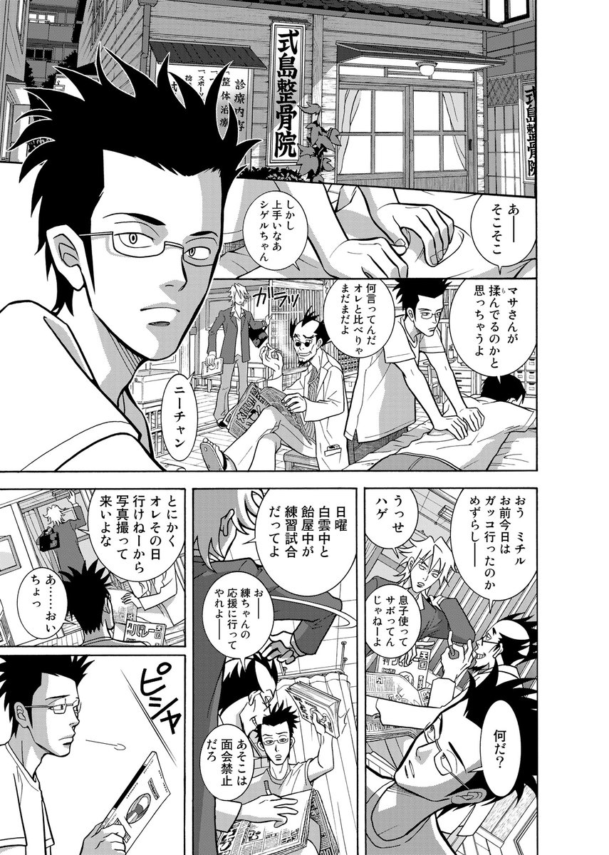 希望なく生きるバレー部員が少しずつ主体性を取り戻していく話(5/12) 