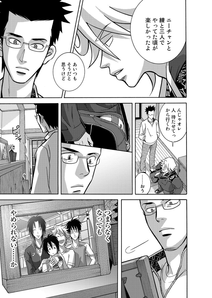希望なく生きるバレー部員が少しずつ主体性を取り戻していく話(5/12) 