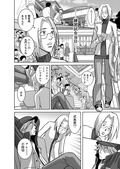 希望なく生きるバレー部員が少しずつ主体性を取り戻していく話(10/12) 