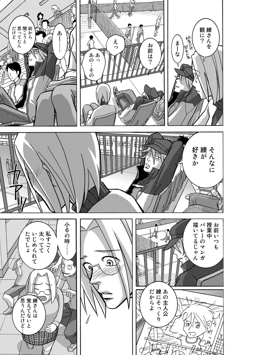 希望なく生きるバレー部員が少しずつ主体性を取り戻していく話(10/12) 