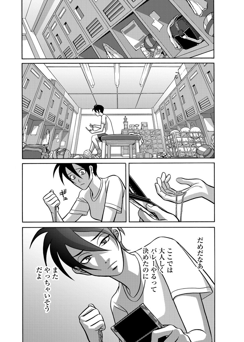 希望なく生きるバレー部員が少しずつ主体性を取り戻していく話(8/12) 