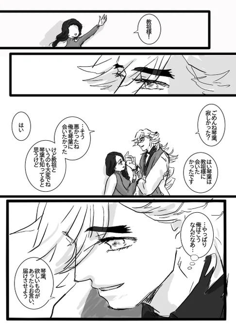 【自分と向き合う教祖様】
8,9/13 やっと二人が同じ画面にそろった… 