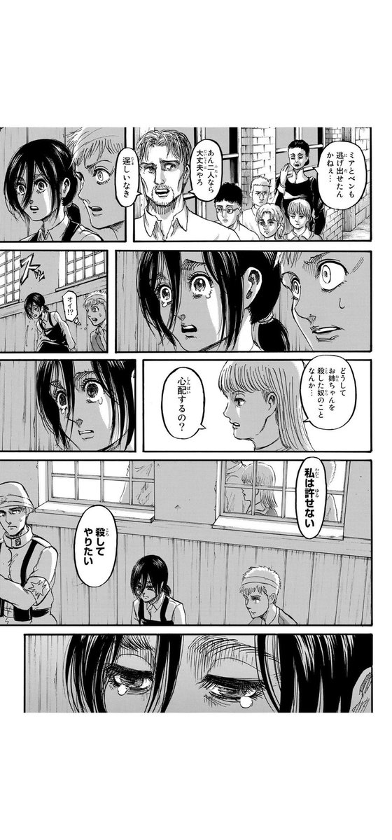 進撃の巨人 77話 最新情報まとめ みんなの評価 レビューが見れる ナウティスモーション 2ページ目