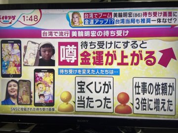 日本最强都市传说 美轮明宏 是谁 为什么换他的手机桌布可以招财招好运 乐吃购 日本