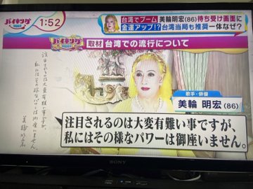 日本最强都市传说 美轮明宏 是谁 为什么换他的手机桌布可以招财招好运 乐吃购 日本