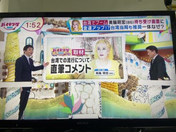 日本最强都市传说 美轮明宏 是谁 为什么换他的手机桌布可以招财招好运 乐吃购 日本
