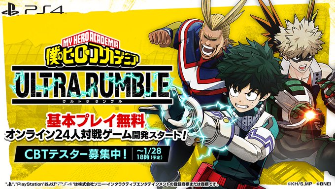 ヒロアカ 新作ゲーム 僕のヒーローアカデミア Ultra Rumble の詳細が公開 ベータテスターの募集も開始 Game Watch