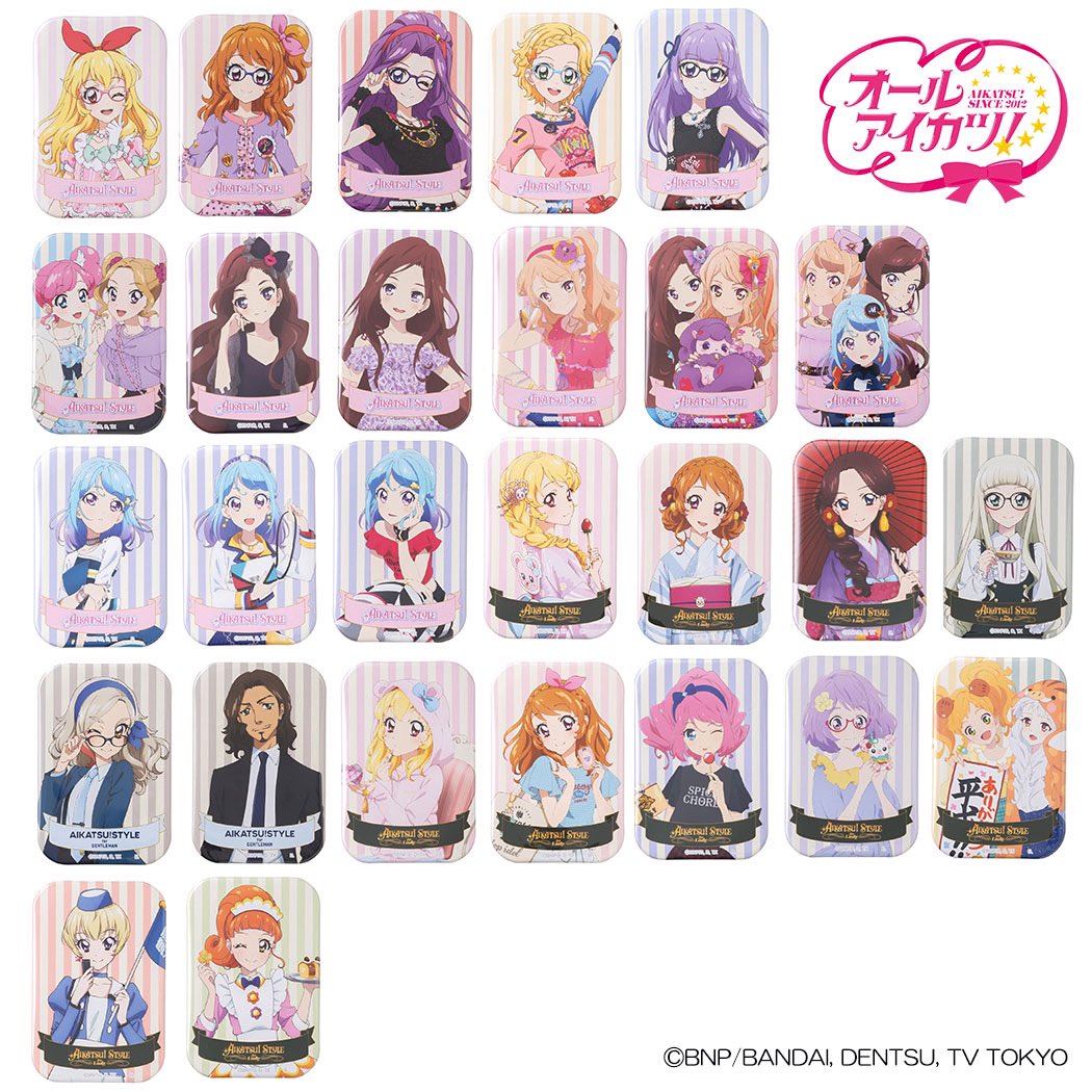 アイカツデザインマート公式 Aikatsu Style Twitter