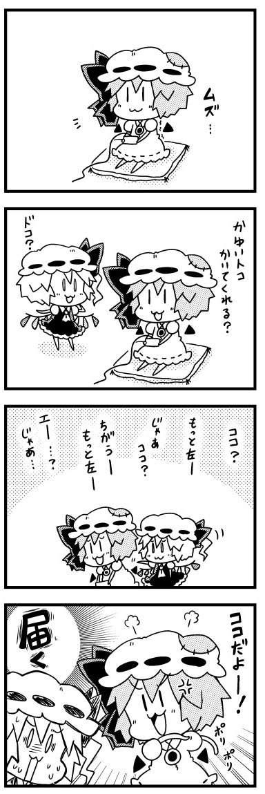 (再)かゆい れみりあ
#東方 