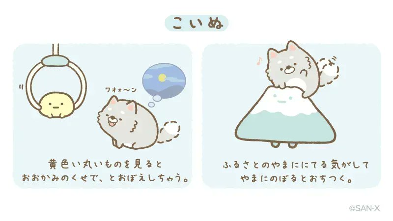 すみっコぐらし【公式】 on X: すみっコぐらし【公式】 on X: