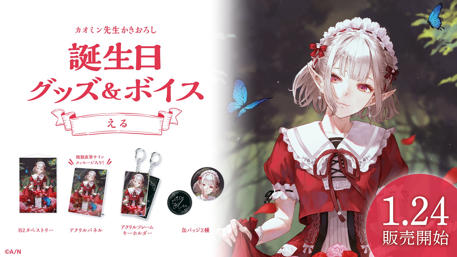 レビュー高評価の商品!レビュー高評価の商品!にじさんじ 葛葉 誕生日