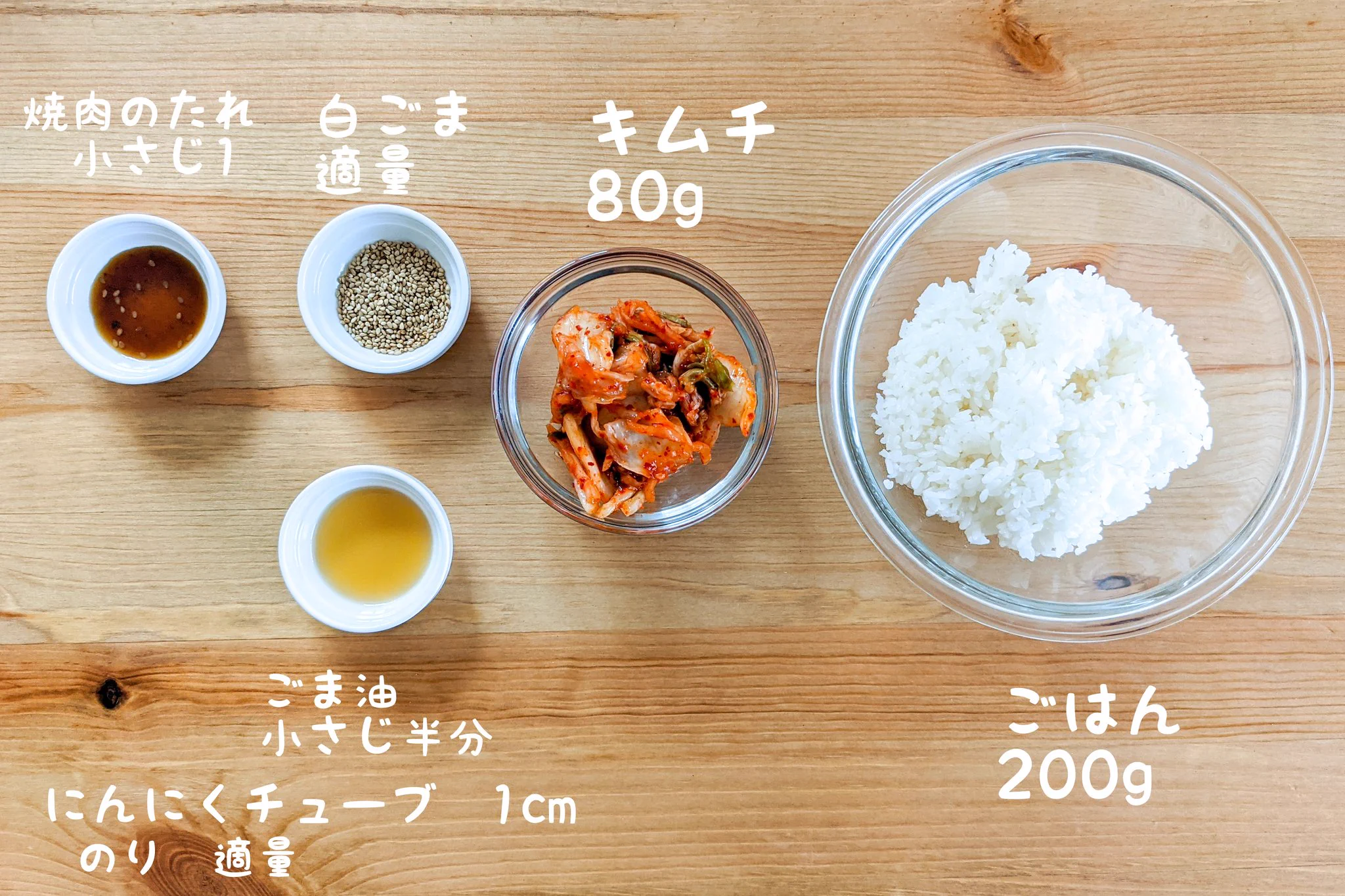 ピリ辛キムチでぱくぱく食べられちゃいそう！ビビンバ風「おにぎり」レシピ！
