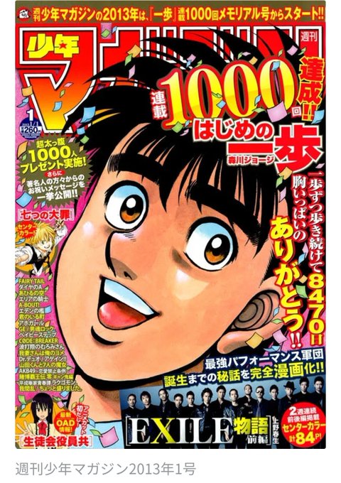 水島新司先生がご逝去 訃報に寄せられた著名人の声 アニメイトタイムズ