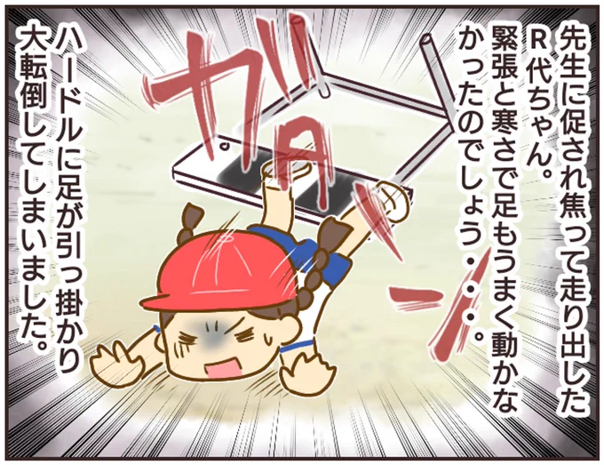 女教師Aが地位も名誉も失った話【21】
毎日12時更新 (1/3) 