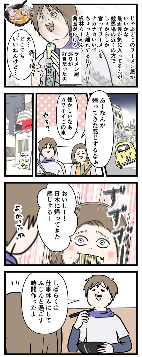 付き合って0日で結婚を決めた2人の話㊽ 2人でゆっくり
#友達だった2人が付き合って0日で結婚を決めた話
#コミックエッセイ