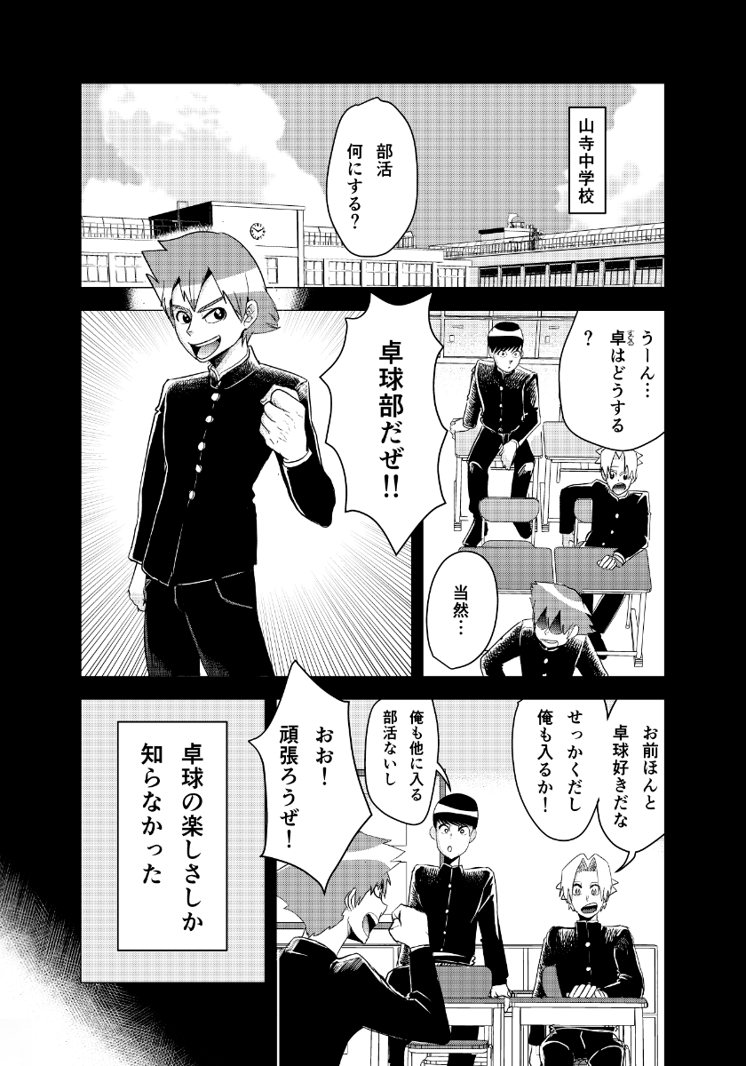 フレッシュまんが賞 期待賞受賞作品
『再加熱だよ!卓くん!』
作画@Doujima_Gyro (1/9) 