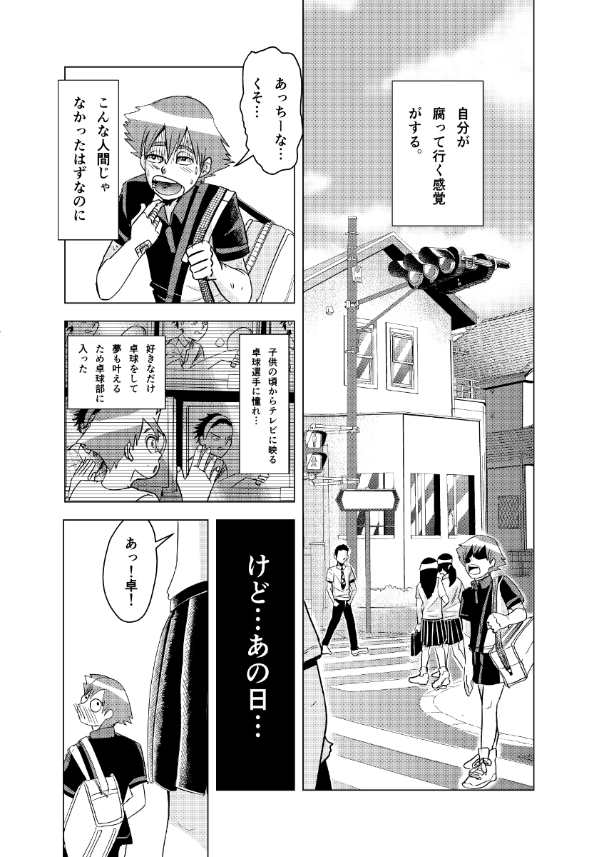 フレッシュまんが賞 期待賞受賞作品
『再加熱だよ!卓くん!』
作画@Doujima_Gyro (1/9) 