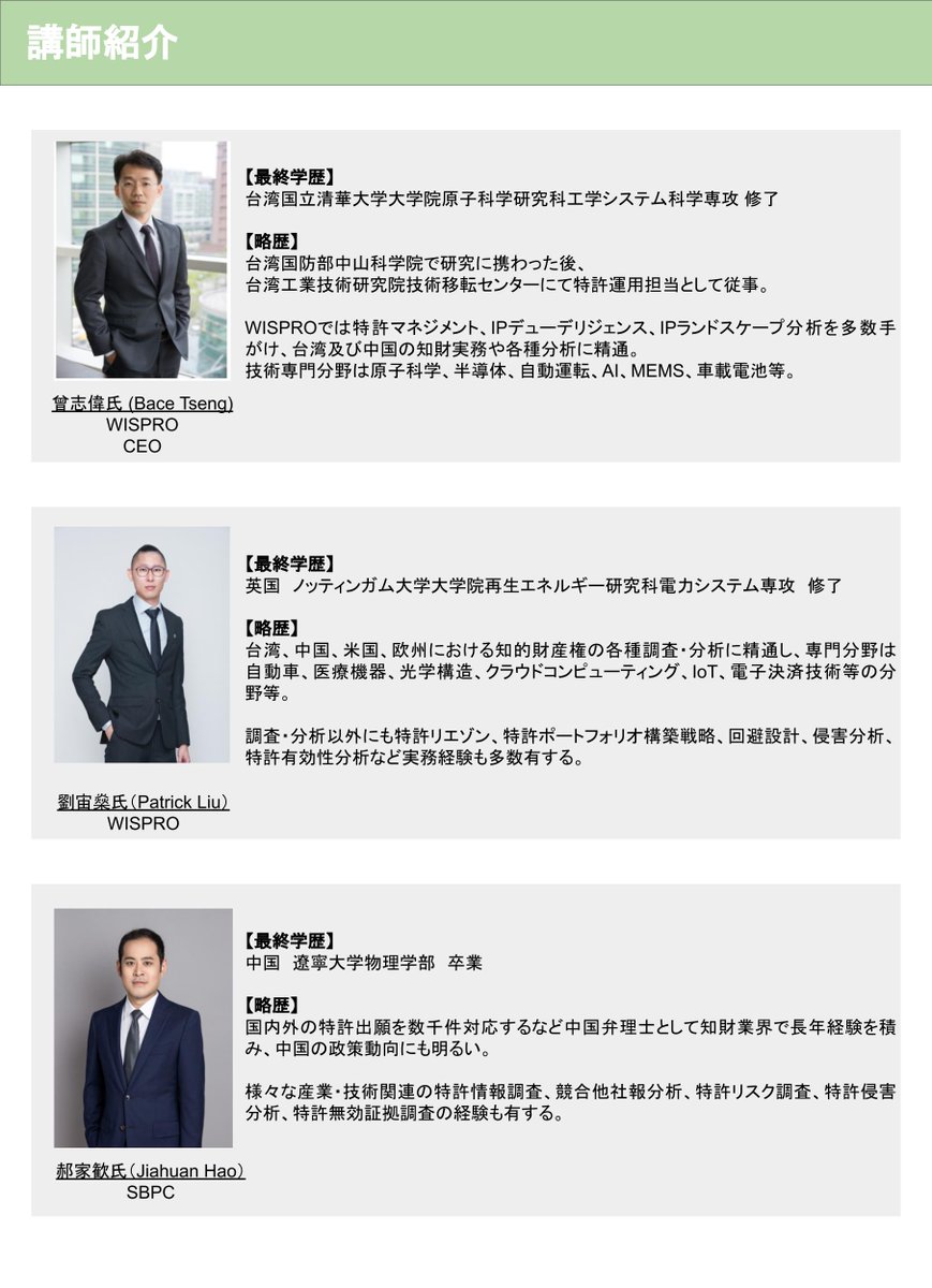 InQuartik_JP's tweet photo. 【中国特許分析ウェビナー  📝申込受付中】
2022年1月27日(木)に「最新知財政策動向＆EV市場・特許分析」と題して、無料ウェビナーを開催📢
↓申込と詳細はこちら！
https://t.co/GdMe6XJELs

中国知財に関心のある方はぜひご参加ください！

#特許　#Patentcloud https://t.co/mJhaeImJ44