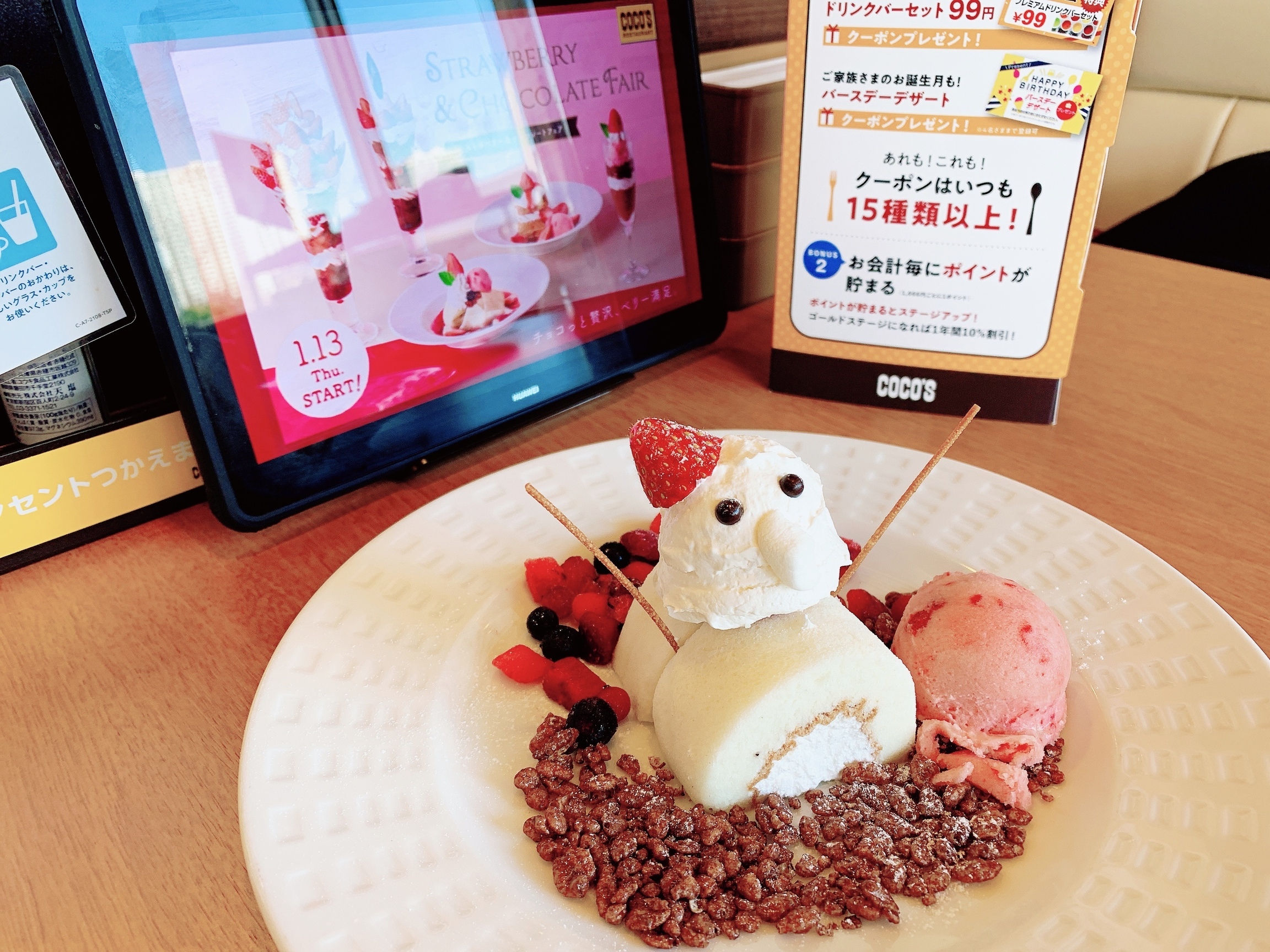 ココス 公式 今日まで 雪だるまさんロールケーキ ココウェブのクーポンで 半額 ｖ ヽ イソイデ ココウェブのdlはこちらから T Co Wu2umkjqki T