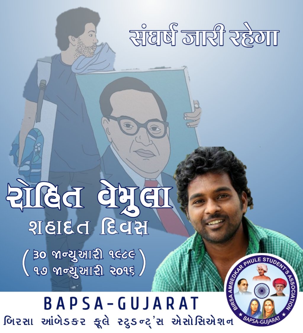 BAPSA_GUJARAT's tweet photo. રોહિત વેમુલા શહાદત દિવસ... 
(૩૦ જાન્યુઆરી ૧૯૮૯ - ૧૭ જાન્યુઆરી ૨૦૧૬) 
#BAPSA_Gujarat #RohithVemula 
@BAPSA_JNU @BapsaBengal https://t.co/6n9t1FHROa