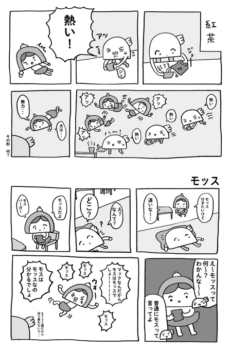 夫メモ 