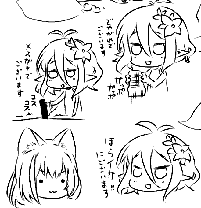 知識を得たコッコロちゃん 